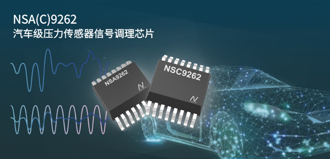 车规级LIN总线接口传感器信号调理芯片面世，j9国际品质加码汽车智能化