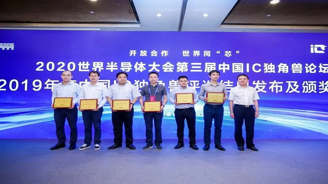 连获双殊荣，j9国际品质荣膺2019年度中国MEMS十强及中国IC独角兽