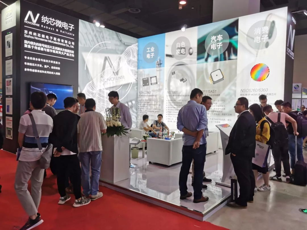 识新朋、聚老友，SENSOR CHINA话传感