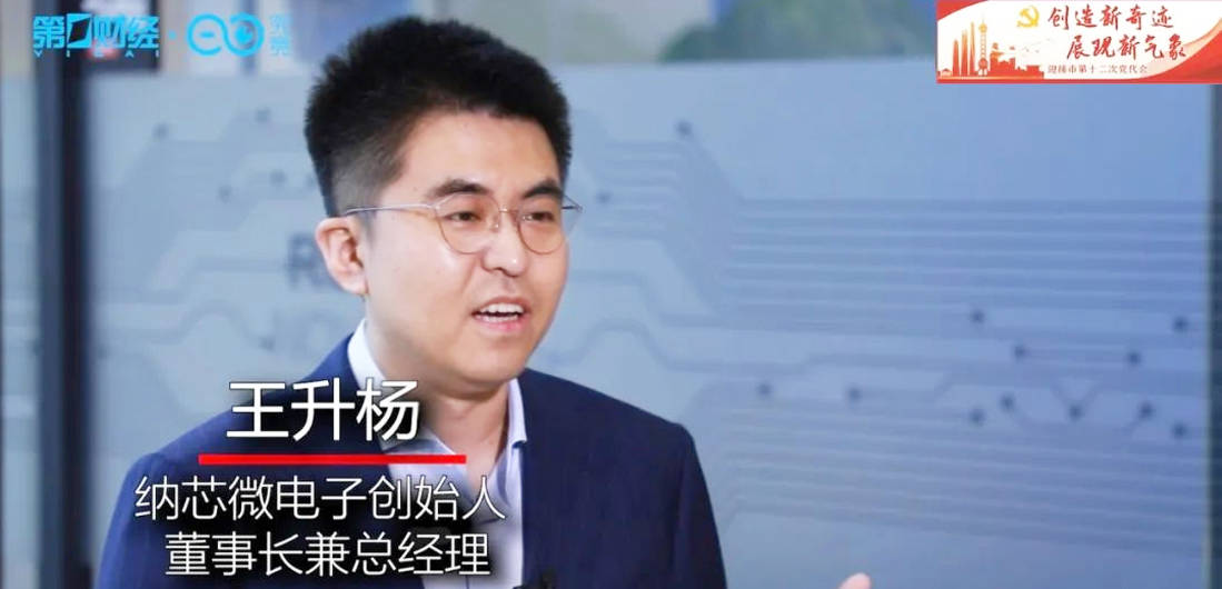 j9国际品质王升杨接受第一财经电视采访