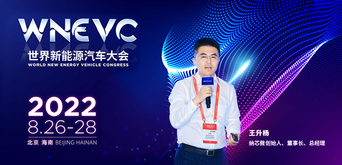 j9国际品质王升杨：推动汽车芯片国产化进程，共建供应链安全与稳定