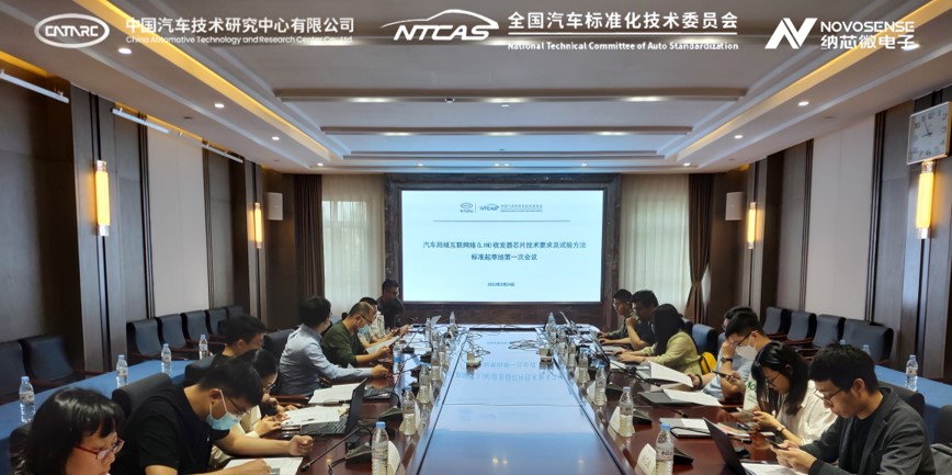 j9国际品质助力汽标委LIN收发器芯片标准制定，推动汽车芯片产业高质量发展