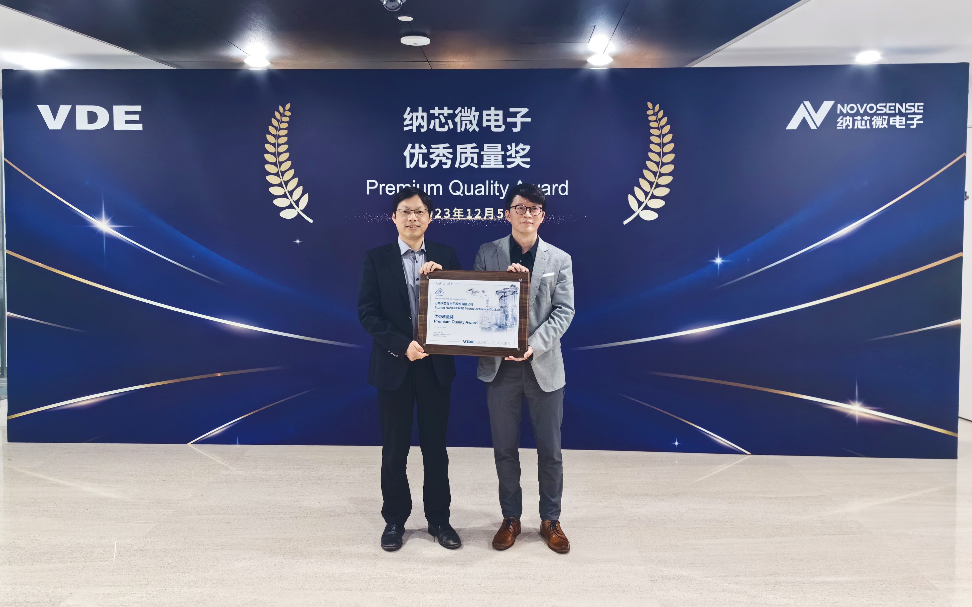 坚持高质量发展，j9国际品质荣获VDE优秀质量奖