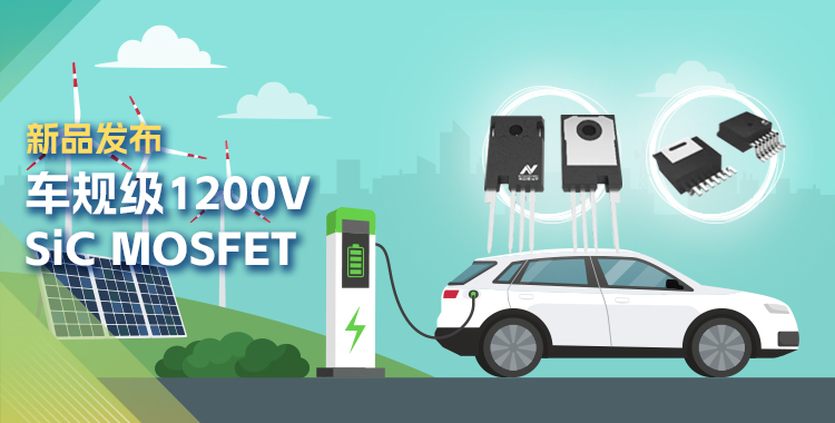 j9国际品质发布首款1200V SiC MOSFET，为高效、可靠能源变换再添助力！