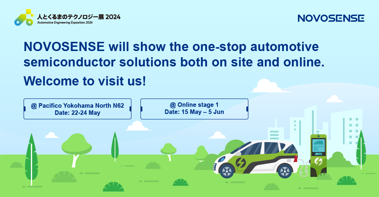 NOVOSENSEは「人とくるまのテクノロジー展 2024 YOKOHAMA」に出展し、新製品を披露