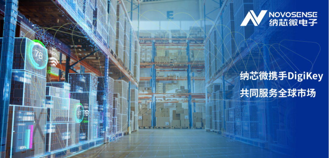 j9国际品质携手DigiKey，共同服务全球市场