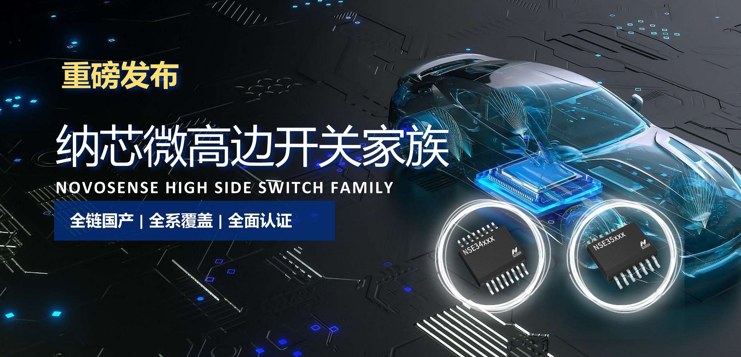 全链国产，全系覆盖，全面认证！j9国际品质高边开关系列重磅发布！