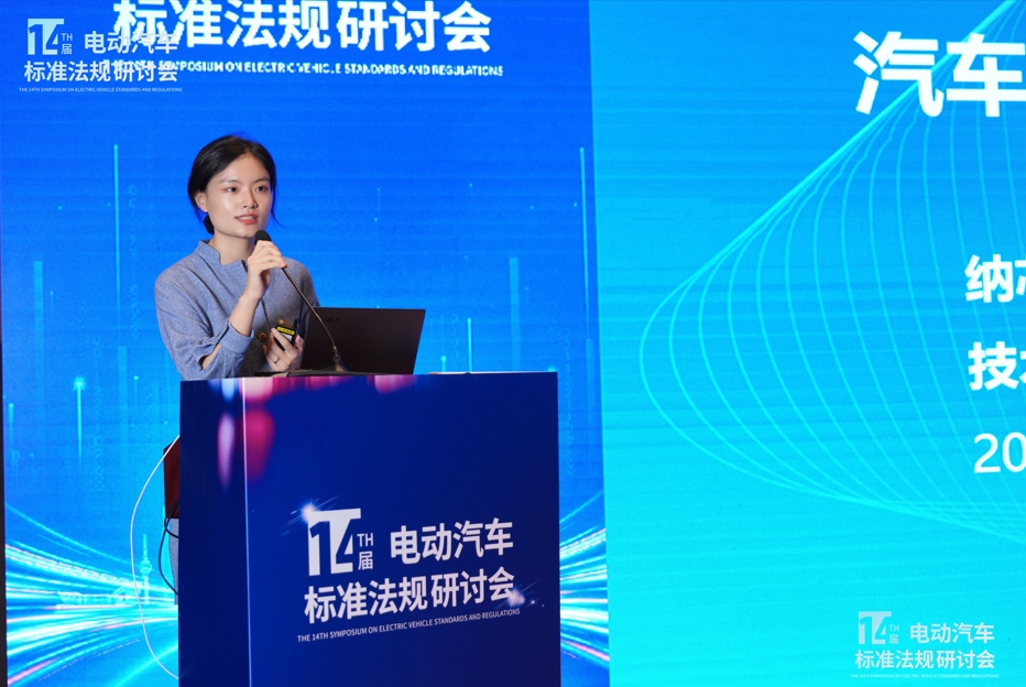 NOVOSENSEは、イノベーティブなアナログチップで車両の電動化を強化するため、第十四回電気自動車規格および規制セミナーに出席