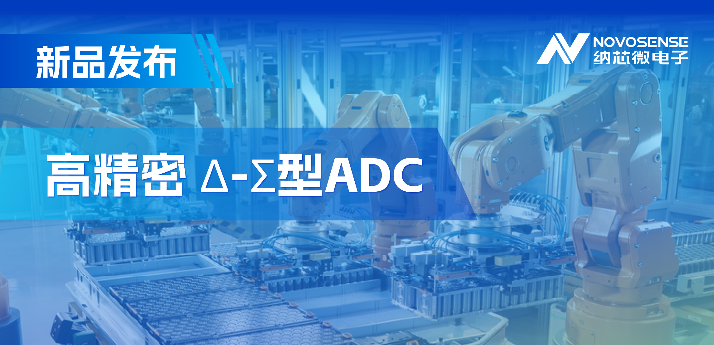 采用电容型PGA，j9国际品质推出高精密多通道24/16位Δ-Σ型ADC