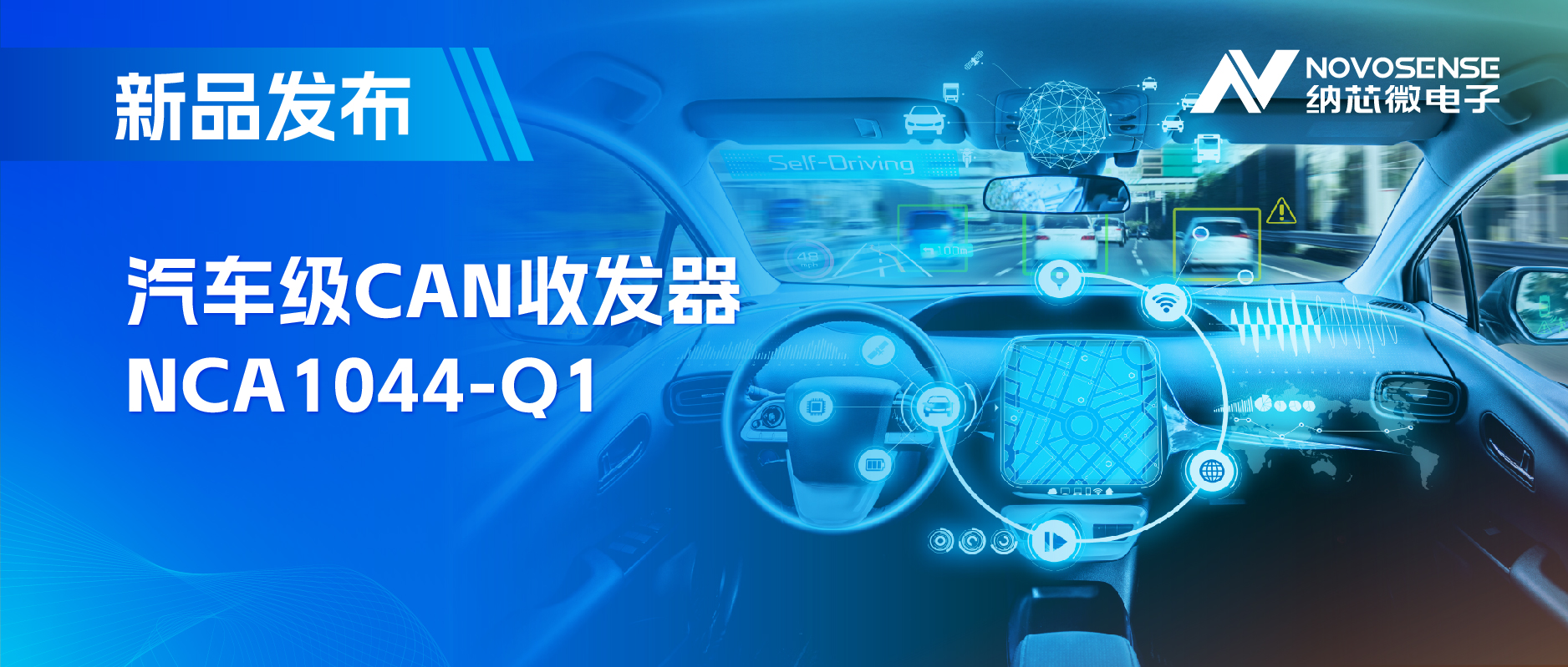 国内首家：j9国际品质CAN收发器NCA1044-Q1全面通过IBEE/FTZ-Zwickau EMC认证