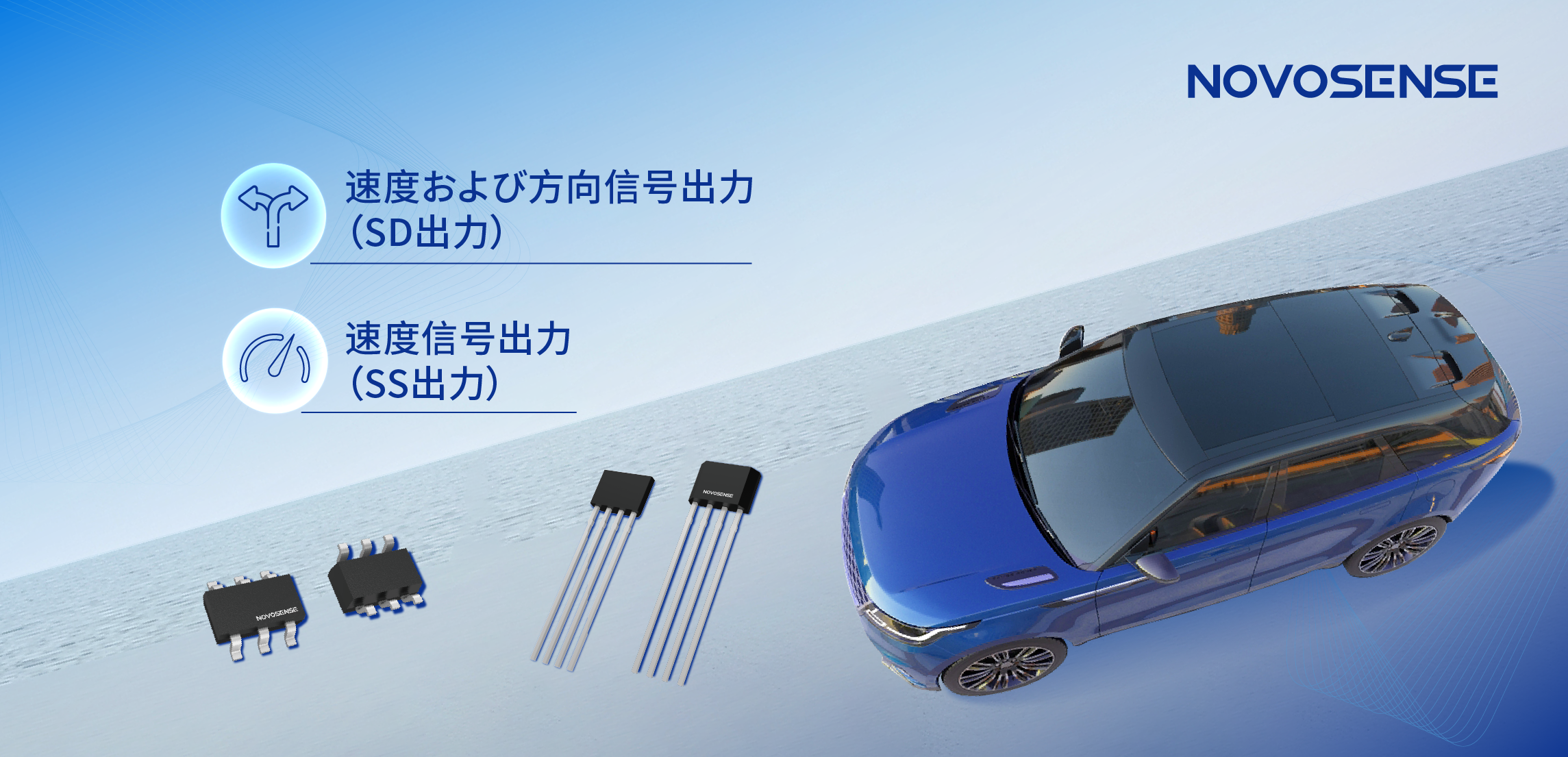 複雑な磁場環境にも対応し、シンプル化を実現──MT73xx 3Dデュアル出力ホールラッチが車載モーターの高精度制御を支援