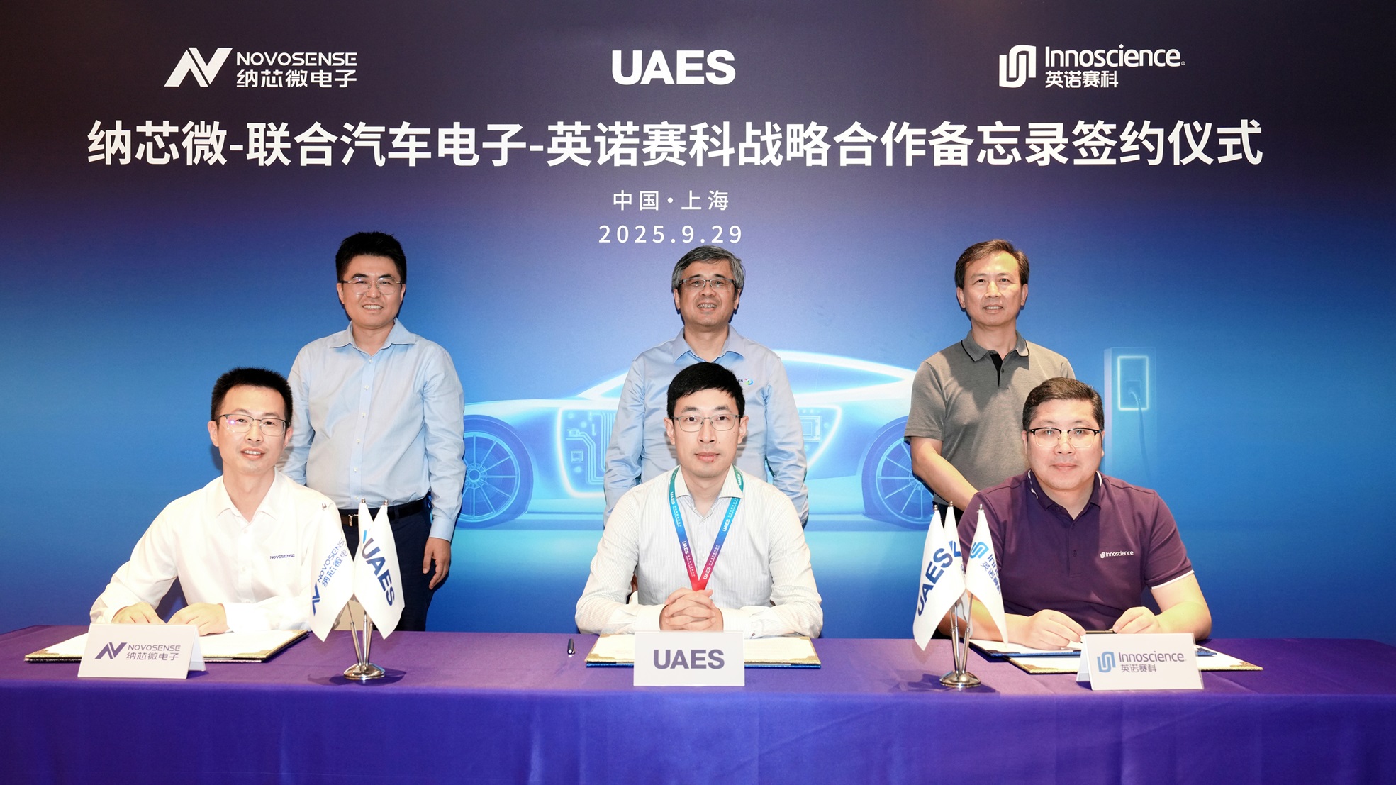 イノベーションを結集：NOVOSENSEが聯合電子およびイノサイエンスと提携し、新エネルギー車向けパワーエレクトロニクスの新たな局面を切り拓く