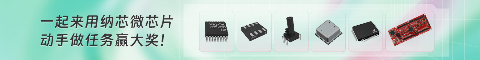 压力传感器信号调理芯片
